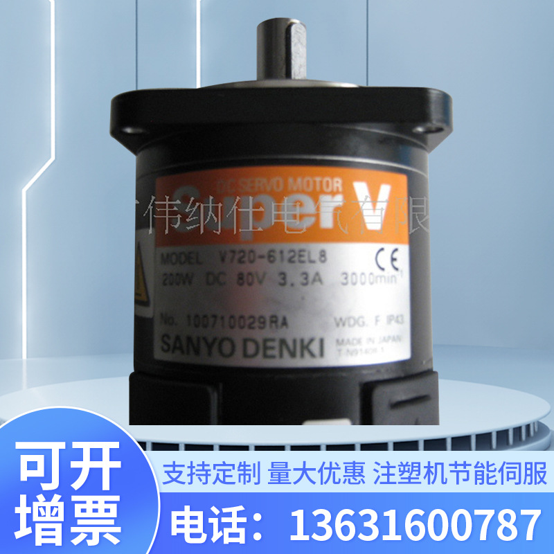 厂家推荐河源注塑机伺服改造 SANMOTION/山洋注塑机节 能伺服