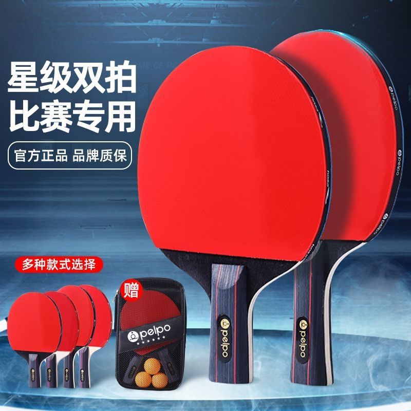 Pip Table Tennis Racket Finished Product, Set of 2, for Beginners, Adults, Students, Children, Horizontal and Vertical Grip Set, Factory Wholesale