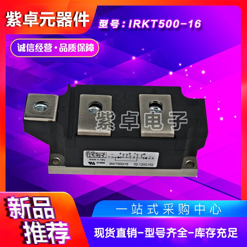 IRKT500/08 IRKT500/12 IRKT500/16 IR可控硅功率模块