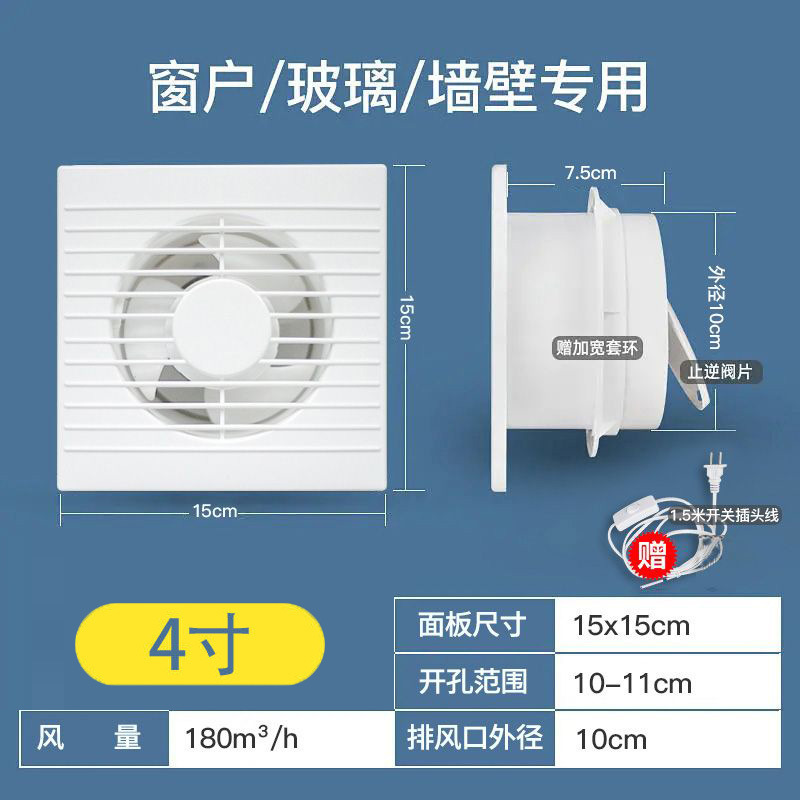 圆孔排气扇卫生间风机排风扇墙壁玻璃浴室窗式抽烟厨房式换气扇静|undefined