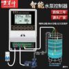 Military adviser Single-phase Tower water level Level Floating ball Control box Self priming pump Water pump intelligence controller household 220V