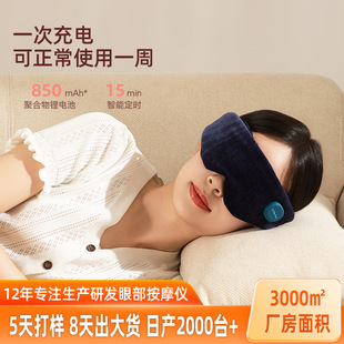 Wholesale Customized Eye Massager to Relieve Eye Fatigue, Rechargeable Hot Compress Eye Moisturizer, 3D Intelligent Heating Eye Protection Device