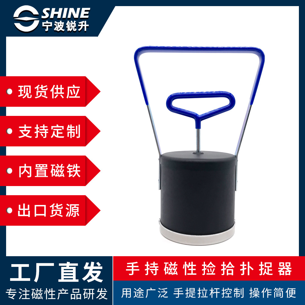 【厂家现货】手持磁性捡拾器 圆形磁铁捕捉器 磁力吸附金属分离器