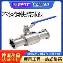 球阀;接头;蝶阀