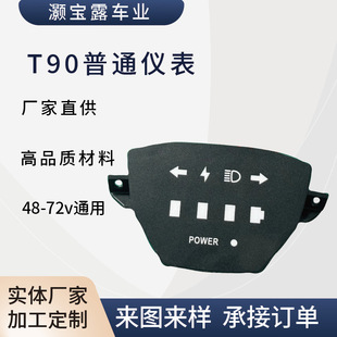 T90 Ordinary Instrument Electric Vehicle Instrument Electric Tricycle Instrument Motorcycle Instrument Led Lcd Instrument Wholesale