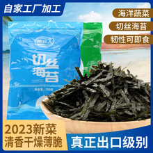 海苔切丝章鱼小丸子拌饭即食碎海苔500克日式商用家用切丝海苔条