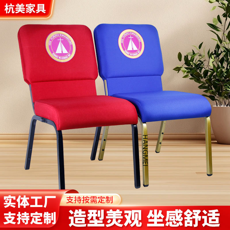厂家批发LOGO铝合金教堂椅 尼日利亚堆叠铝教堂椅子 肯尼亚铝合金