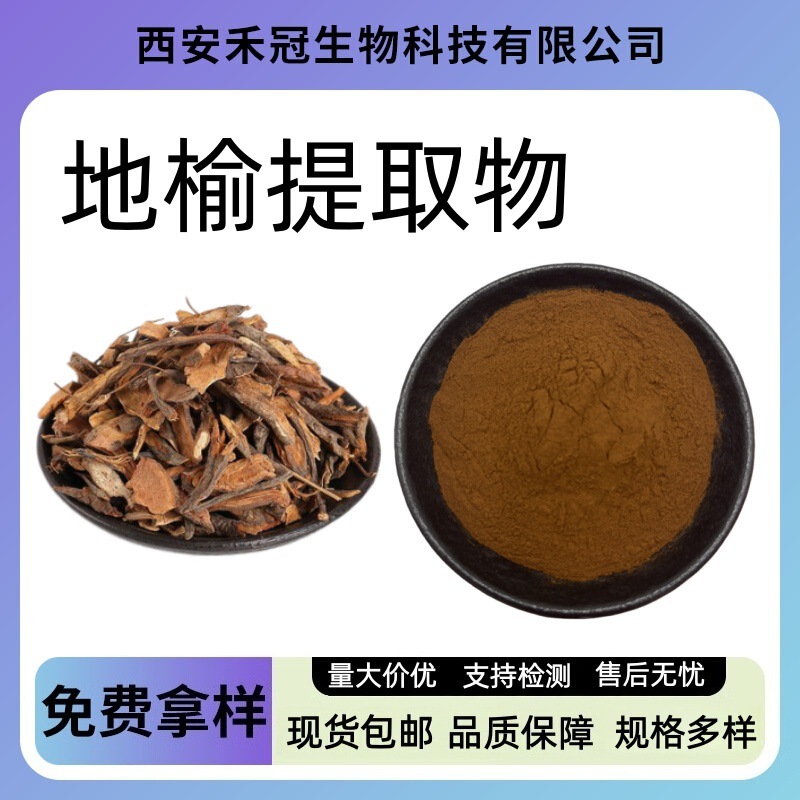 Erythrocin Extract, Erythrocin Saponin Concentrated Extract, Plant Water-Soluble Erythrocin Powder, in Stock for Direct Shipment with Coa