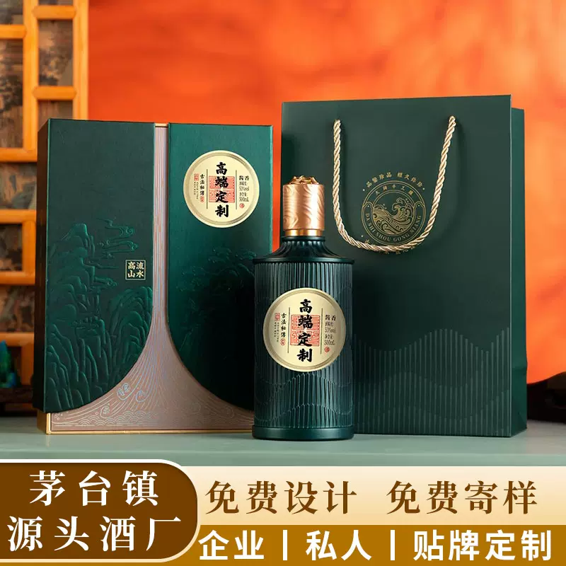 茅台镇白酒定制贴牌酱香型53度纯粮坤沙基酒礼盒装整箱正品酒批发