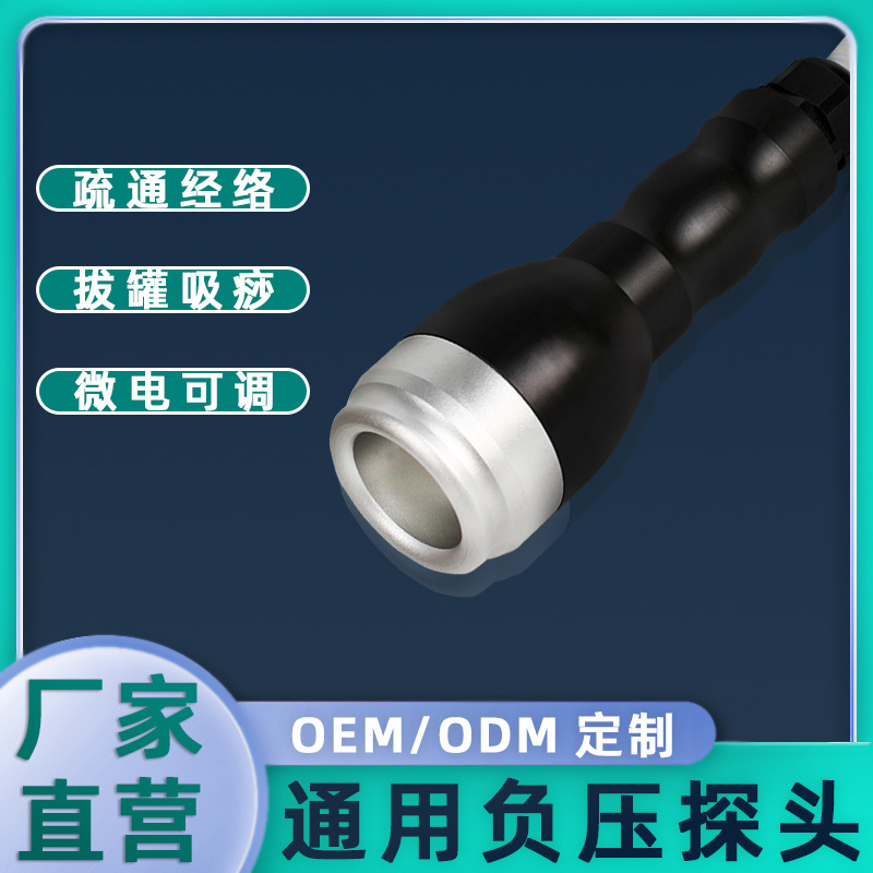 陰圧プローブ排酸排湿器掻爬抜缶は経絡養生美容器経絡部品メーカーを疎通させます。|undefined