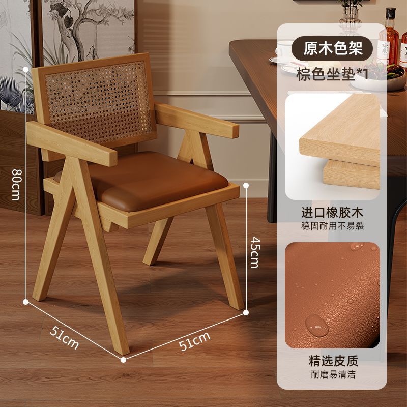 实木昌迪加尔藤编椅子餐椅现代简约家用法式扶手北欧中古休闲藤椅|undefined