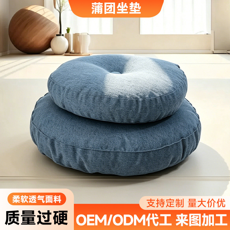 Wholesale Futon Cushions, Meditation Cushions, Yoga Cushions, Fitness Indoor Cushions, Bay Window Pillows, Yoga Auxiliary Supplies