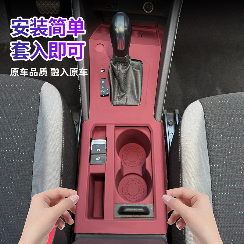 23-26 Jetta Vs5 Center Console Interior Silicone Protective Mat Vs7 Door Handle Button Modification Accessories Collection