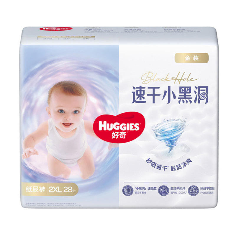 【2包】好奇金装云感裤速全码速干超薄尿不湿新老包装发货|undefined
