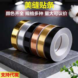 跨境自粘厨房美缝贴防油防水贴纸客厅瓷砖美边线礼盒装饰美缝贴条