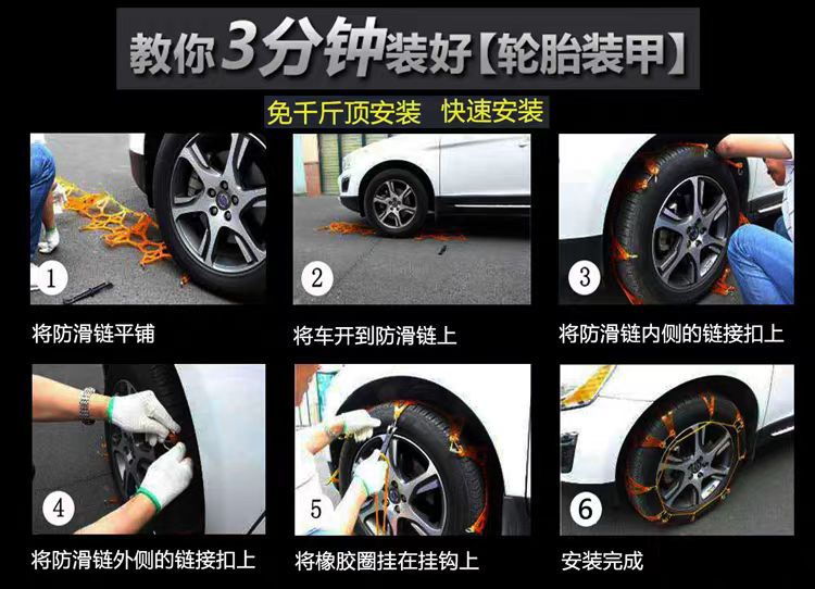 Car Anti-Skid Chain Winter Off-Road Vehicle Sedan Syv Van Tendon Anti-Skid Chain Does Not Damage Tires Snow Tire Anti-Skid Chain