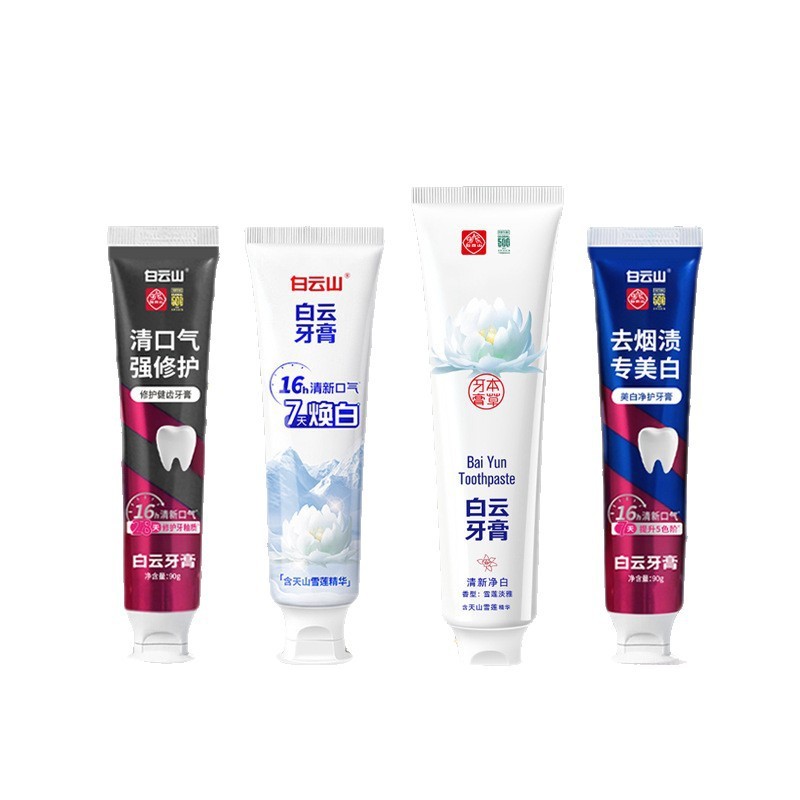 白云山牙膏正品官方高洁修护牙齿去口臭去烟渍去黄牙清新白云牙膏|undefined