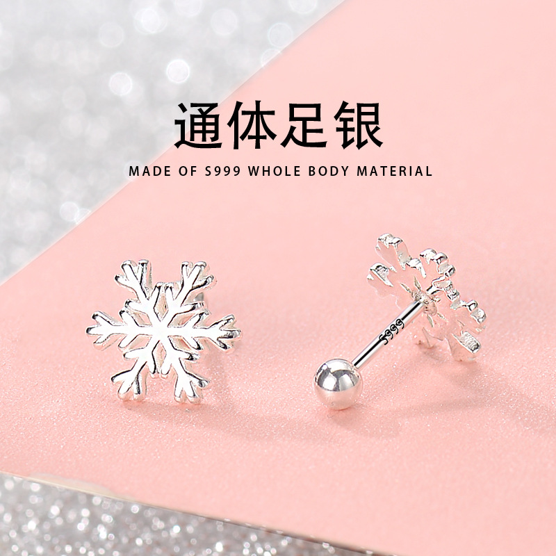 銀耳釘純銀999高級清新甜美韓版雪花耳釘螺絲擰口耳骨釘耳飾秋冬
