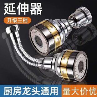 Kitchen faucet splash head half copper rotatable connector vegetable basin pool spout can universal booster extender