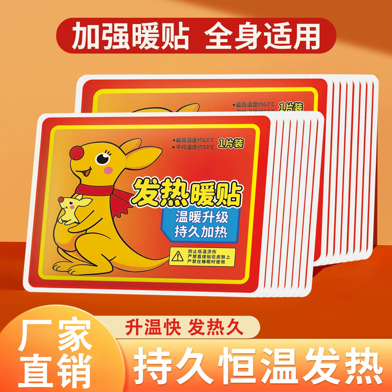 Теплые пластыри Kangaroo для младенцев оптом от производителя: самонагревающиеся пластыри, менструальные пластыри, согревающие пластыри, пластыри от холода для матки, защита от холода, уход за здоровьем, в наличии