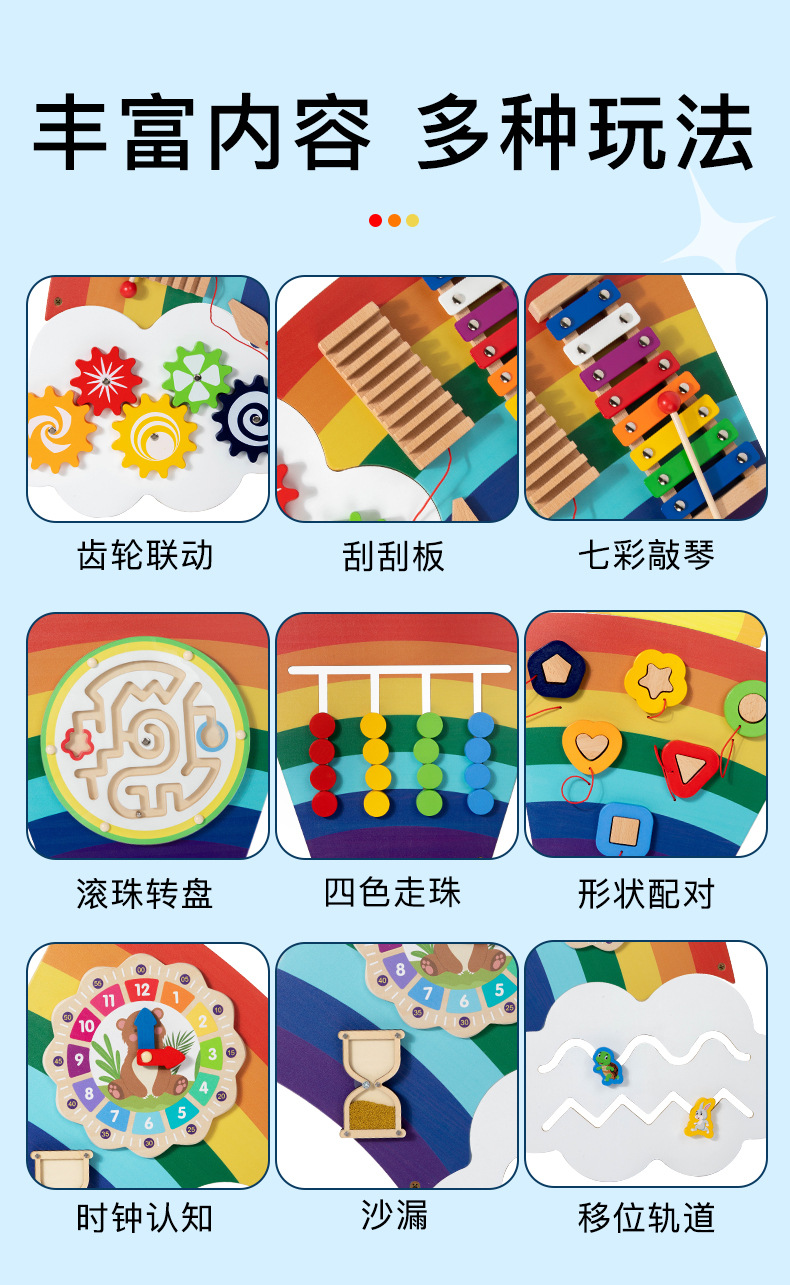 彩虹墙面游戏_06