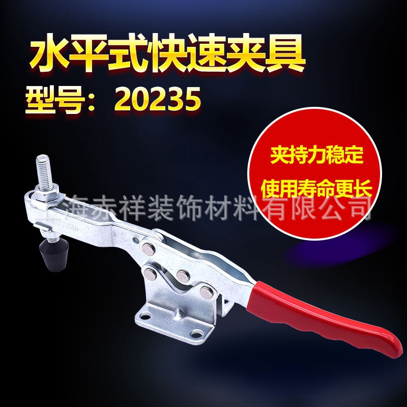 CS快速夹具 GH-20235水平式快速夹钳固定压紧器 工装夹具