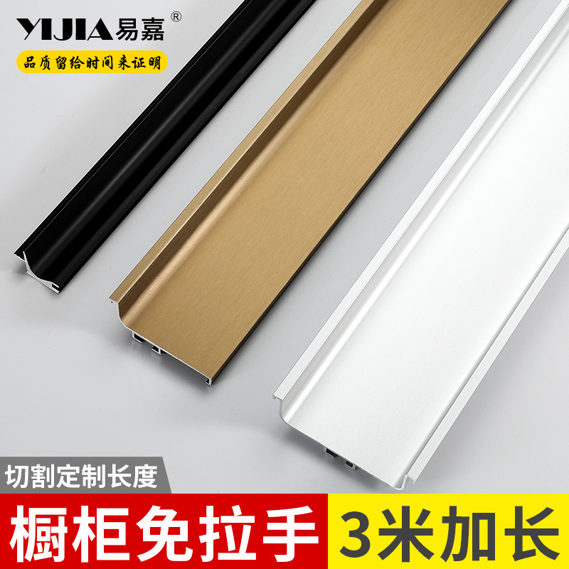 Профиль-ручка Yijia MLS01 черный эконом 0.6 м