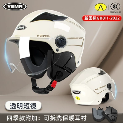 Helmet, Motorcycle Summer Sun Protection | Motosiklet kaskı (dəbilqə) - four-seasons-khaki-white-transparent-short-mirror