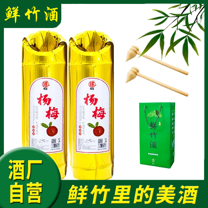 [500ml*2병] 골든 베이베리 + 선물가방 - 대나무 튜브 와인