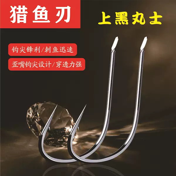 Maruyo Flat-Head Fish Hook with Barbs, Crooked Mouth, Thin Hook for Crucian Carp, White Fish, Black Sea Bream, Bass, Sea Black Pit Traditional Fishing