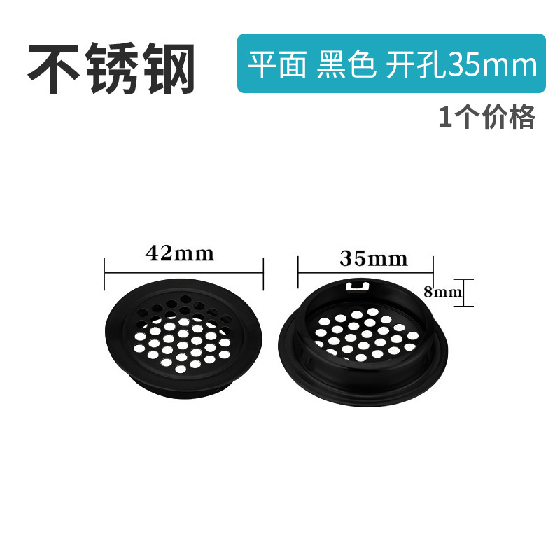 ステンレス通気メッシュ穴蓋丸穴下駄箱放熱開孔棚扉通風穴戸棚網穴装飾蓋|undefined