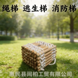 软梯、逃生梯;安全绳;安全带