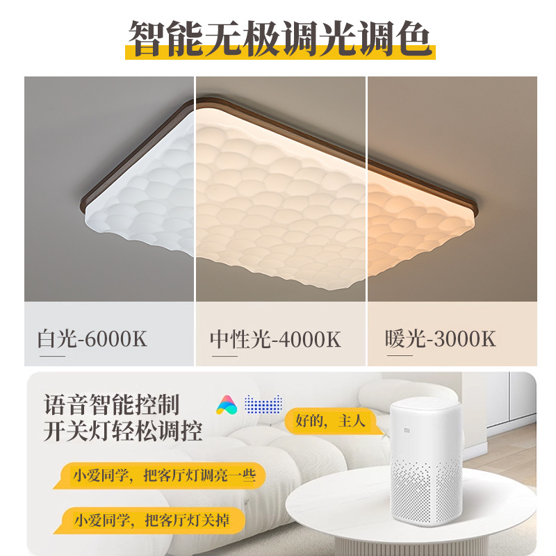 Luz de la sala de estar estilo antiguo color nuez rectangular luz principal de la sala de estar estilo japonés retro protección de ojos dormitorio luz de techo 461L
