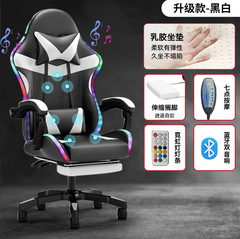 電気競争椅子ライト付きbluetoothオーディオLED gaming chairアナウンサー回転椅子マッサージ椅子リクライニングチェア
