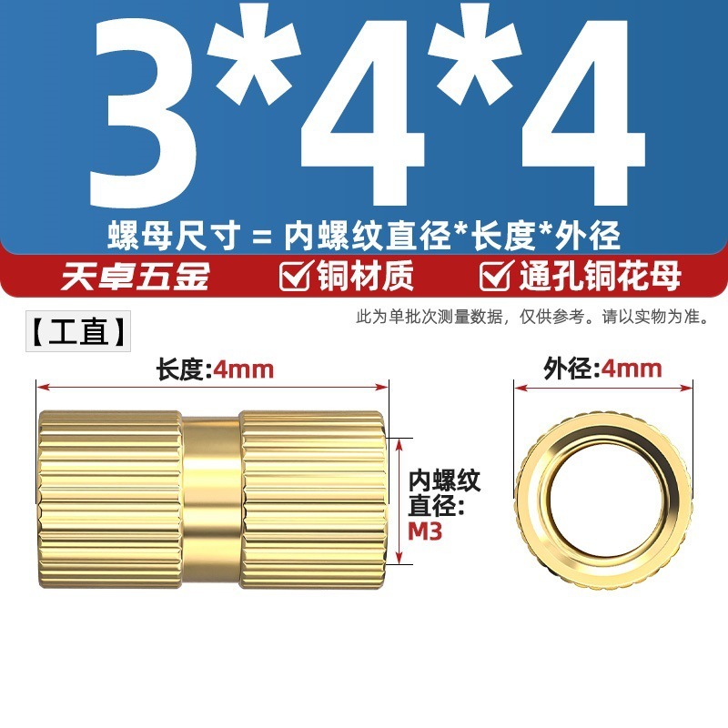 通孔注塑热熔铜螺母滚花螺母铜镶件预埋螺帽铜花螺母M2M3M4M5M6M8|undefined