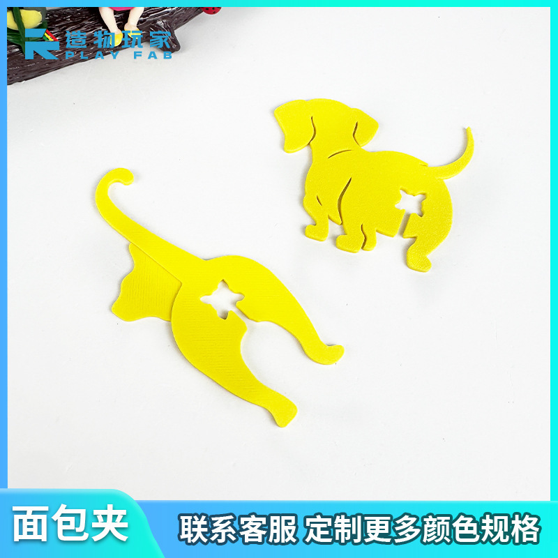 3d打印Dog Cat Butt BreadClip狗屁股猫屁股面包袋夹零食袋封口夹|undefined