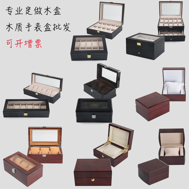 手表盒集合.jpg