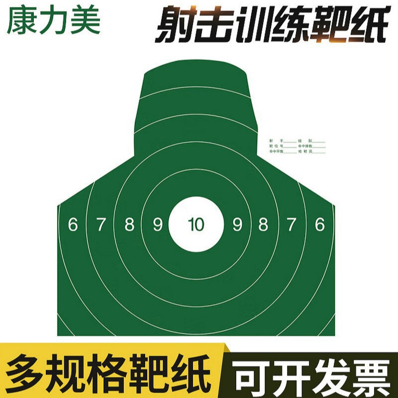 Shooting Target Paper Military Training Shooting Equipment Color Printing Shooting Paper Camouflage Chest Target Half-body Machine Gun Target Board Shooting Target Paper Military Training Shooting Equipment Color Printing Shooting Paper Camouflage Chest Target Half-body Machine Gun Target Board