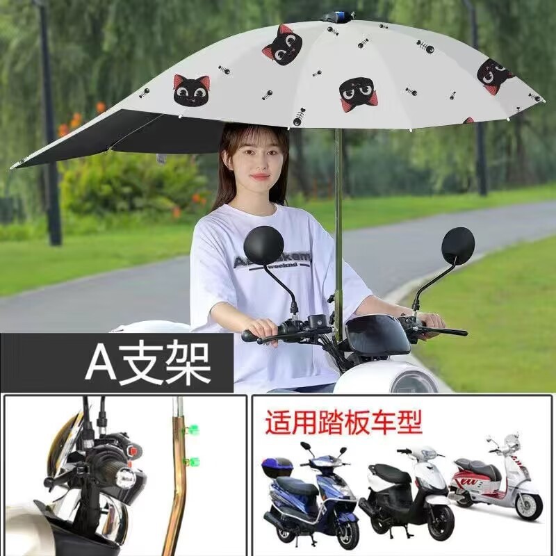 Electric Scooter — Elektromobil üçün ön şüşə çətiri (günlük) - black-glue-thickened-and-lengthened-pink-ice-cream-c-bracket-tools-a-bracket