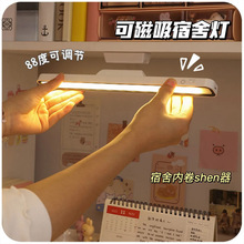 宿舍灯管USB大学生酷毙灯神器led长条护眼书桌学习台灯寝室可调节