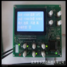 厂家批发专业设计小家电控制板核心款加湿器控制板打造智能加湿体