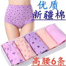 中老年高腰内裤老太太宽松裤头妈妈大码短裤老人三角厂家直销特价
