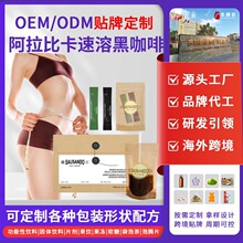 阿拉比卡黑咖啡现货信封袋白芸豆黑咖啡速溶锡兰肉桂绿咖啡燃燃饮