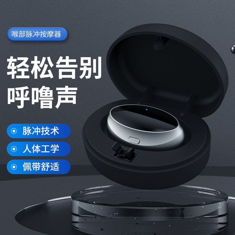 国境を越えたインテリジェント喉脈拍いびき防止睡眠器具、家庭用マッサージ器具、いびき防止およびいびき防止装置、電動いびき防止装置|undefined