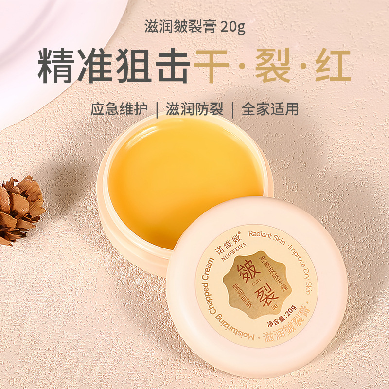 Novia Moisturizing Herbal Moisturizing Cracking Cream Cracking Cream Hand Cream Foot Cream Crack Prevention Cracking Cream
