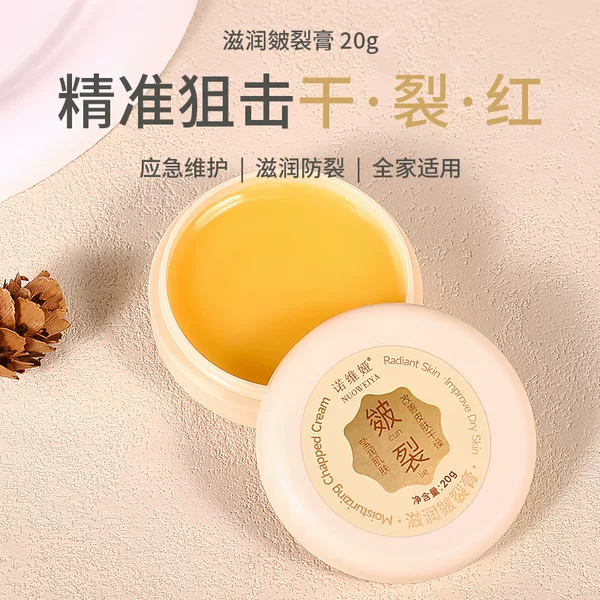 Novia Moisturizing Herbal Moisturizing Cracking Cream Cracking Cream Hand Cream Foot Cream Crack Prevention Cracking Cream