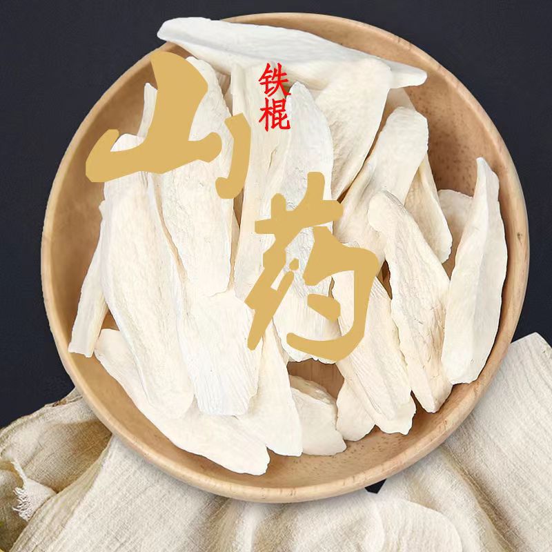 Factory direct sales of Henan Jiaozuo Wen County loin soil iron rod yam tablets dry Huaishan tablets Huaishan medicine dried Chinese medicinal materials