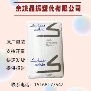 Supply carbon fiber reinforced PA12 basic plastic (USA) SCP36 application PA12 plastic raw materials