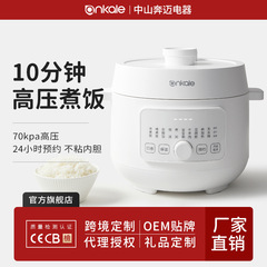 アンカレ電気圧力鍋家庭用小型 1-2-3 人ミニ高圧炊飯器新しい全自動多機能