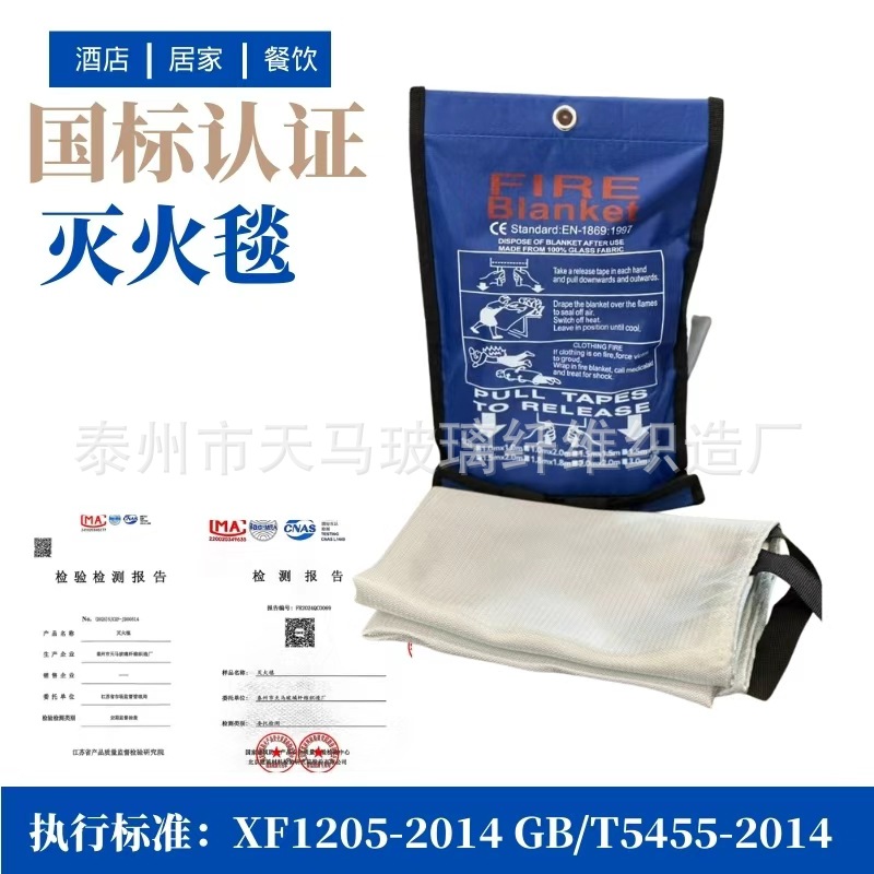 厂家直供玻璃纤维防火毯 工厂消防验收标配专用厚实阻燃灭火毯